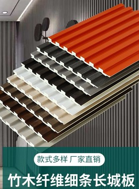 细条实芯格栅板竹木纤维生态木小长城板背景墙装饰板凹凸型护墙板