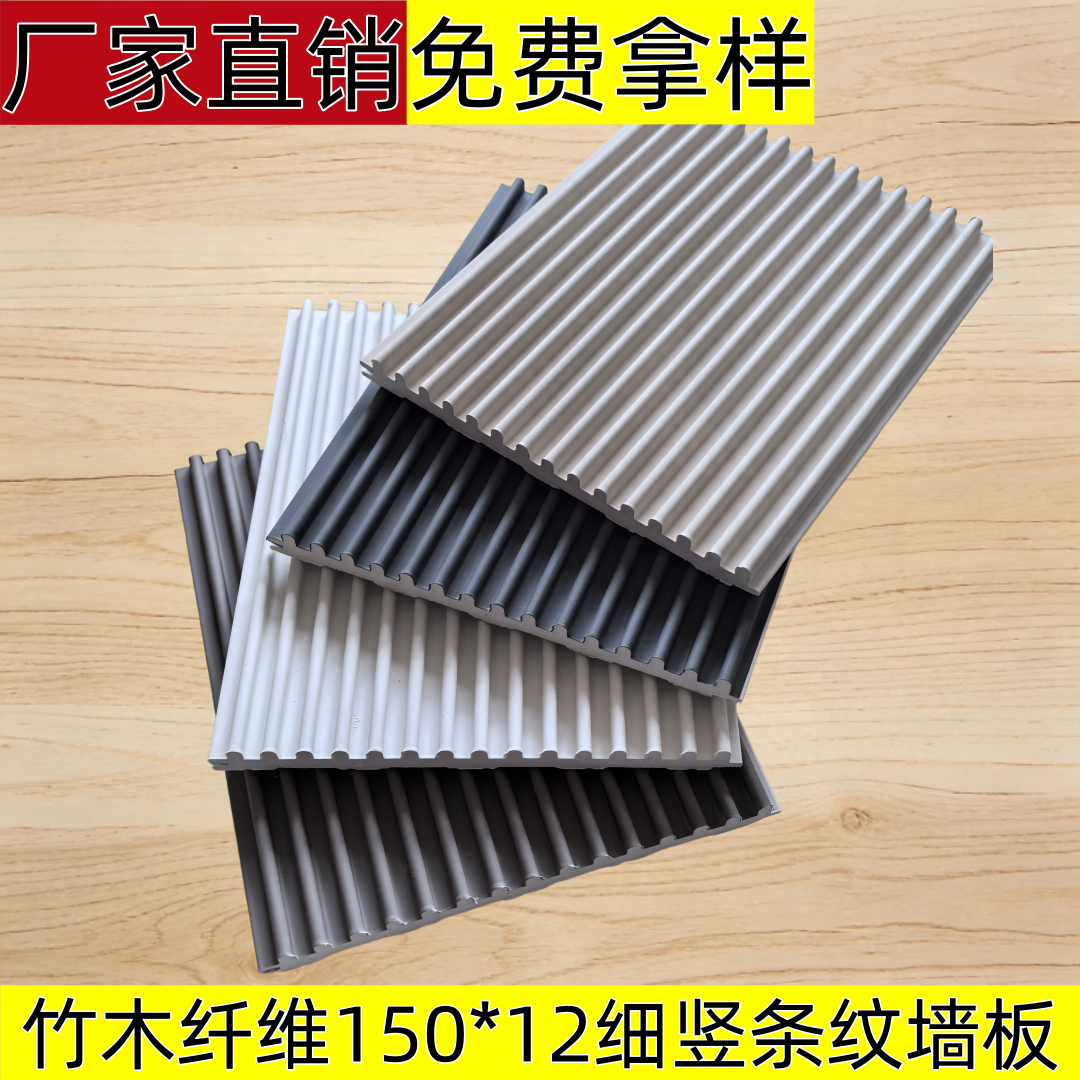 竹木纤维细条格栅板生态木细竖条