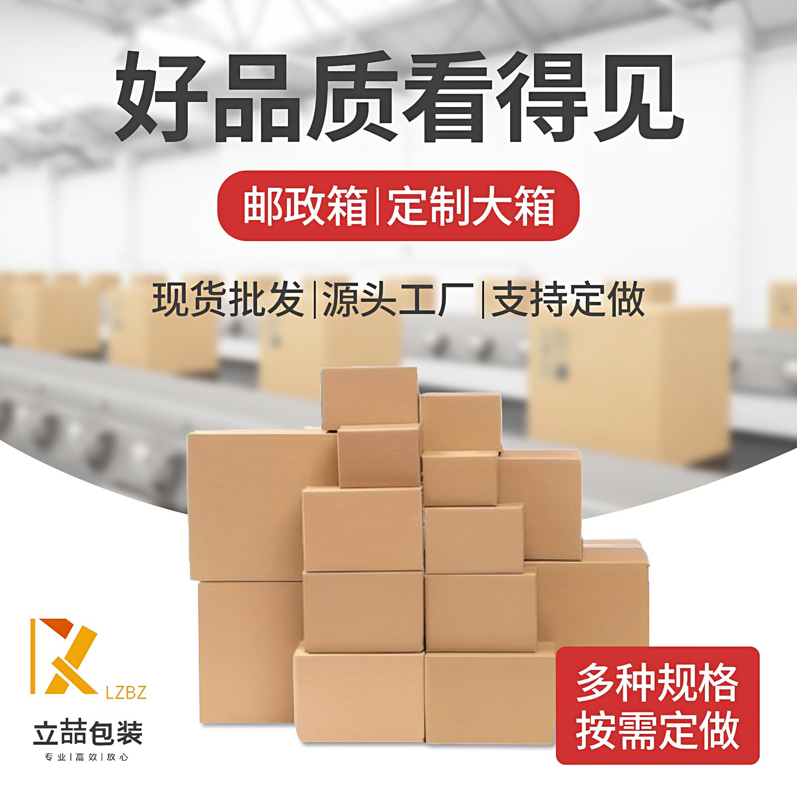 武汉纸箱定制尺寸批发淘宝物流图片