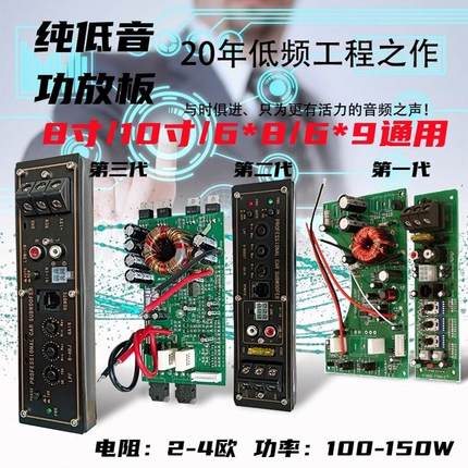 新款12v超薄车载纯低音炮功放板带高音低音炮维修主板汽车音响DIY