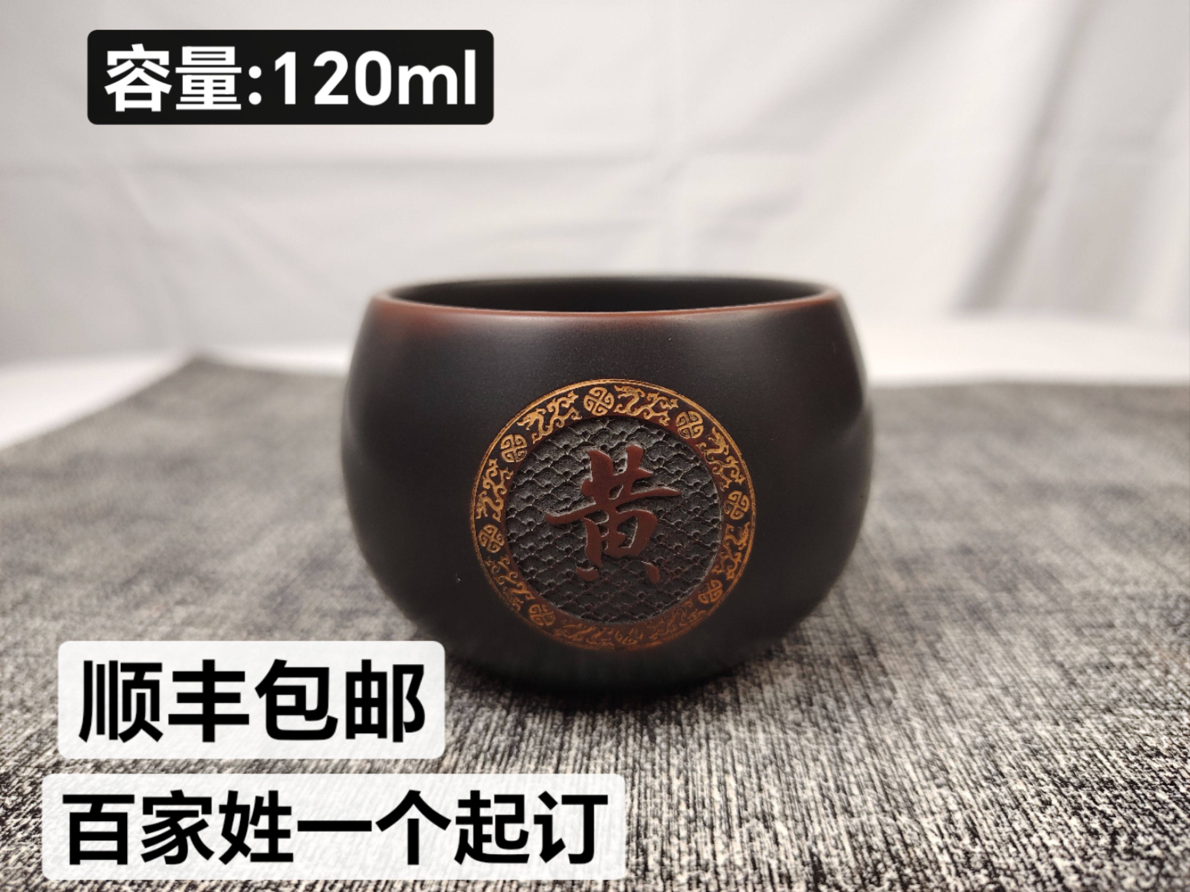 广西钦州坭兴陶茶杯个人专用百家姓主人杯功夫泡茶盏杯可接受定制