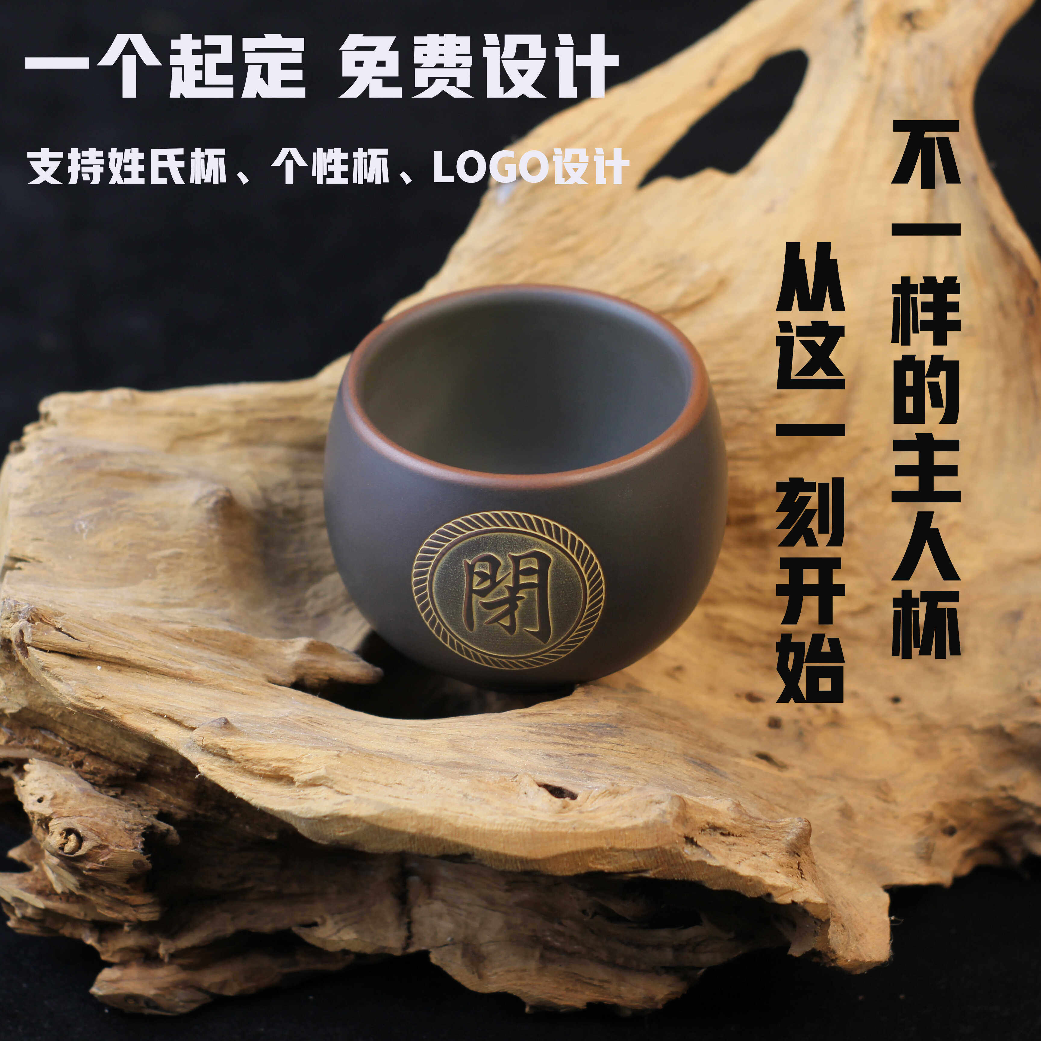 送人百家姓姓氏杯广西钦州坭兴陶