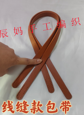 棕色包底托特包菜篮子包带配件