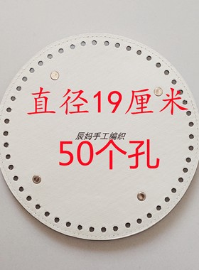 包底板手工钩织包ou包底大号圆形包底座diy编织毛线布条线包材料