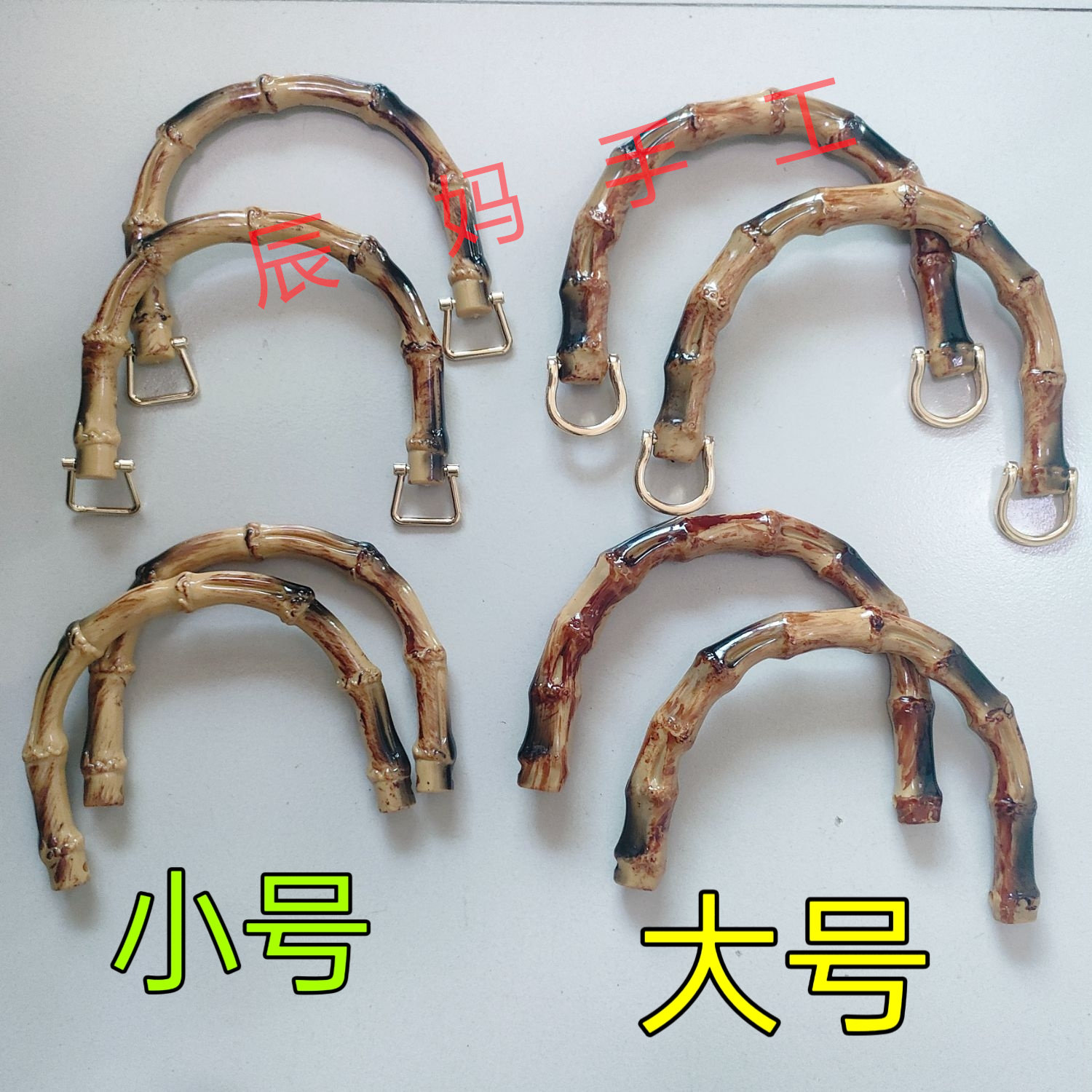 树脂竹节手提环手工钩织扇形花包包配件编织包包提手diy仿竹子环图片
