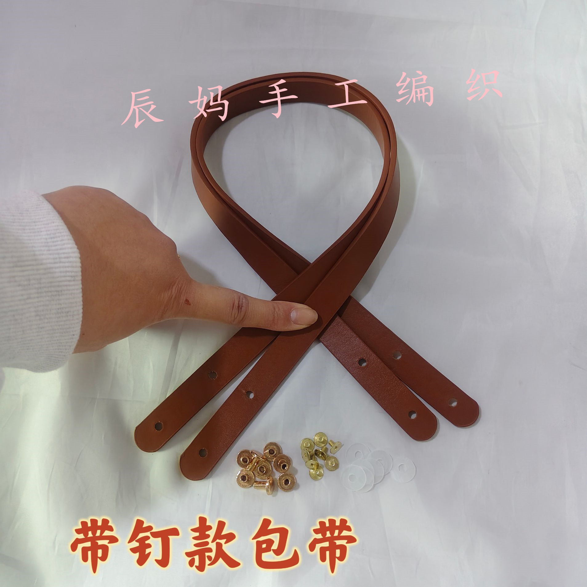 钩织菜篮子包托特包材料PU包带图片