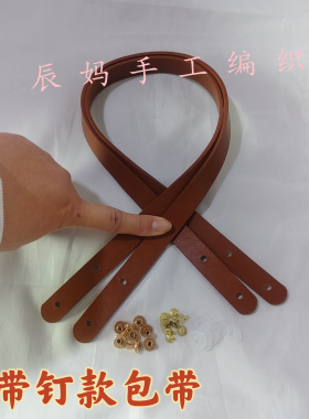 钩织菜篮子包托特包材料PU包带