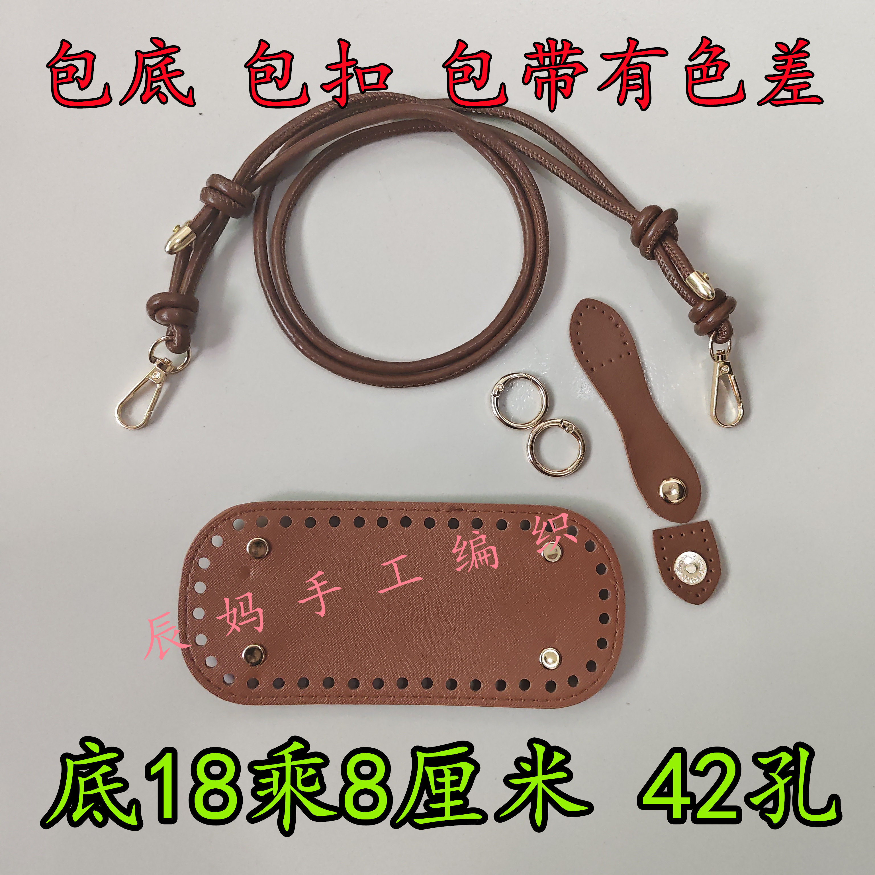 钩织方格包配件可调节包带皮扣图片