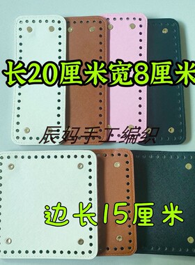 包包底板加厚包托毛线包包底座