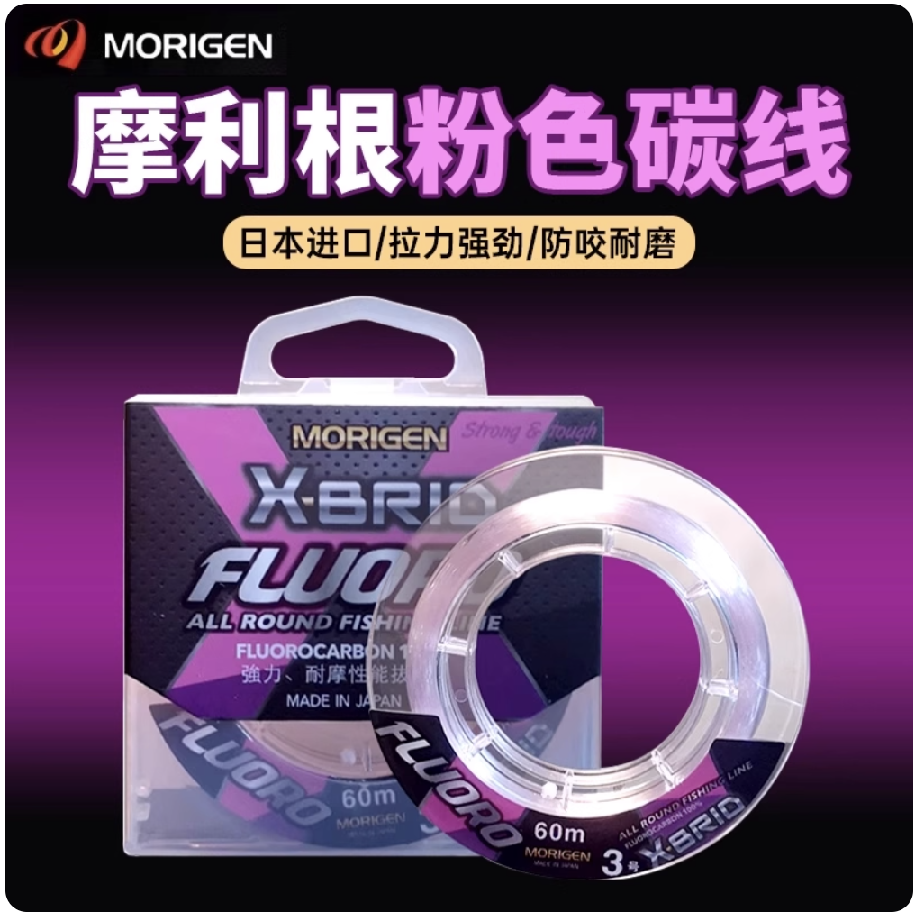 日本进口Morigen摩利根碳线路亚前导线摩力根鱼线子线耐磨碳素线