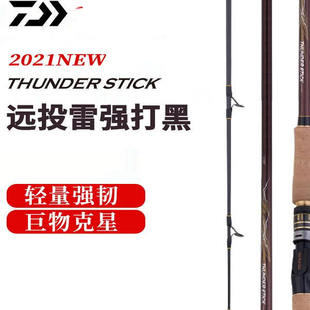 雷棍 打黑 达瓦 THUNDER STICK Q 雷强竿 高碳钓鱼竿枪柄黑鱼