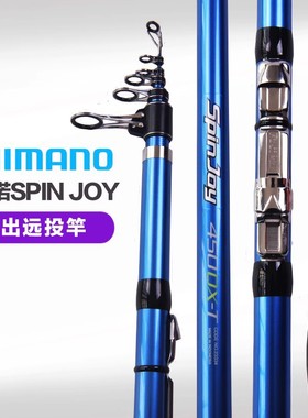 SHIMANO 日本原装进口抛竿矶钓竿SPINJOY进口海水远投竿