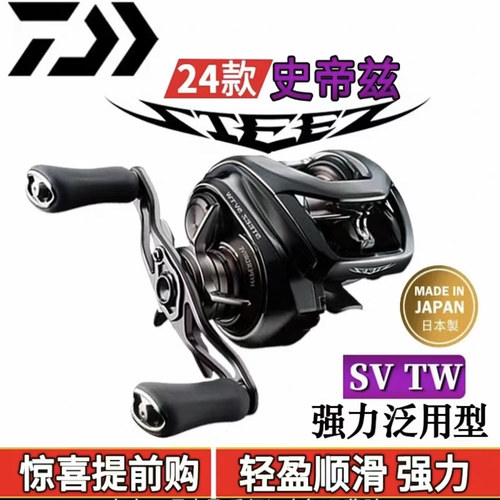达瓦四弟子STEEZ水滴轮远投轮