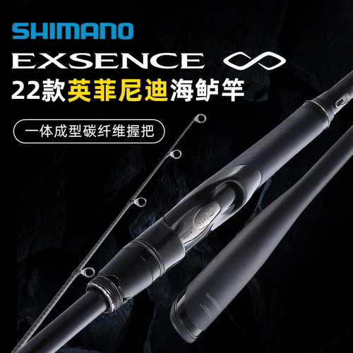 英菲尼迪S90MH超远投翘嘴海水