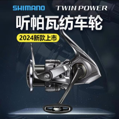 24款TWINPOWER听帕瓦3000MHG