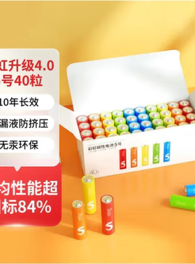 京造 碱性彩虹电池 超性能无铅无汞 血压计 指纹锁 遥控器 玩具