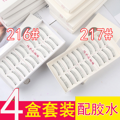 4盒装216手工假睫毛自然仿真女