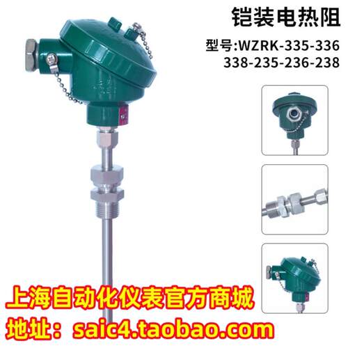 上海自动化仪表三厂PT100热电阻