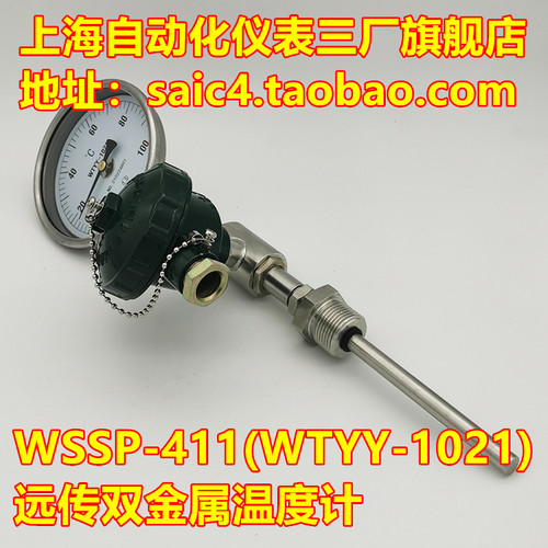 双金属温度计上海自动化