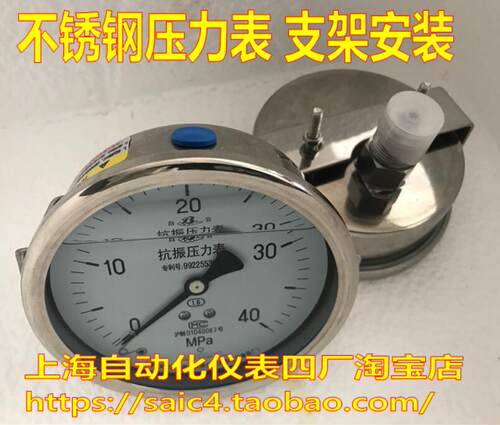 上海轴向支架耐震压力表四厂