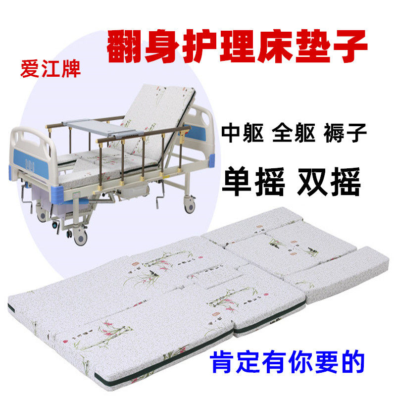 护理床棉褥子床垫可拆卸拆清洗家用多功能床翻身病床海绵垫防侧滑