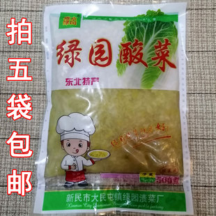 500g 盛京绿园酸菜丝酸菜王酸白菜东北风味大缸腌制袋装