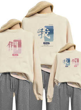 2023新款秋冬亲子装一家三口四口我们字母图案连帽卫衣情侣装