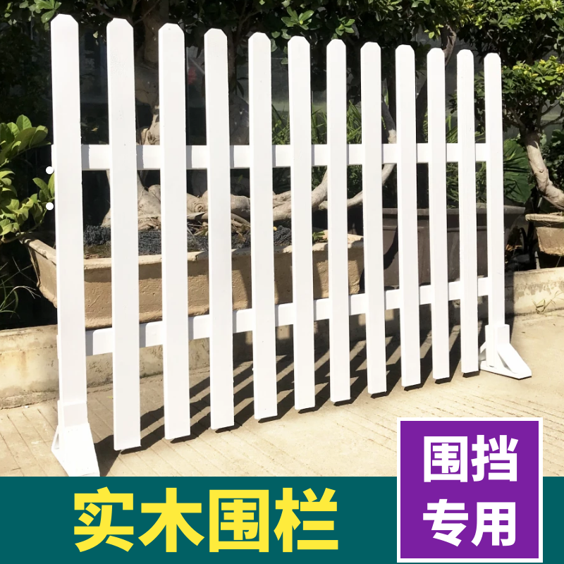 围栏花园草坪防腐户外木护栏杆栅栏小篱笆院子装饰庭院隔断室外