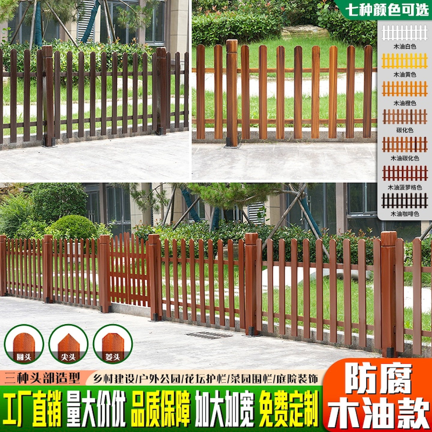 木油防腐实木源头工厂自产自销