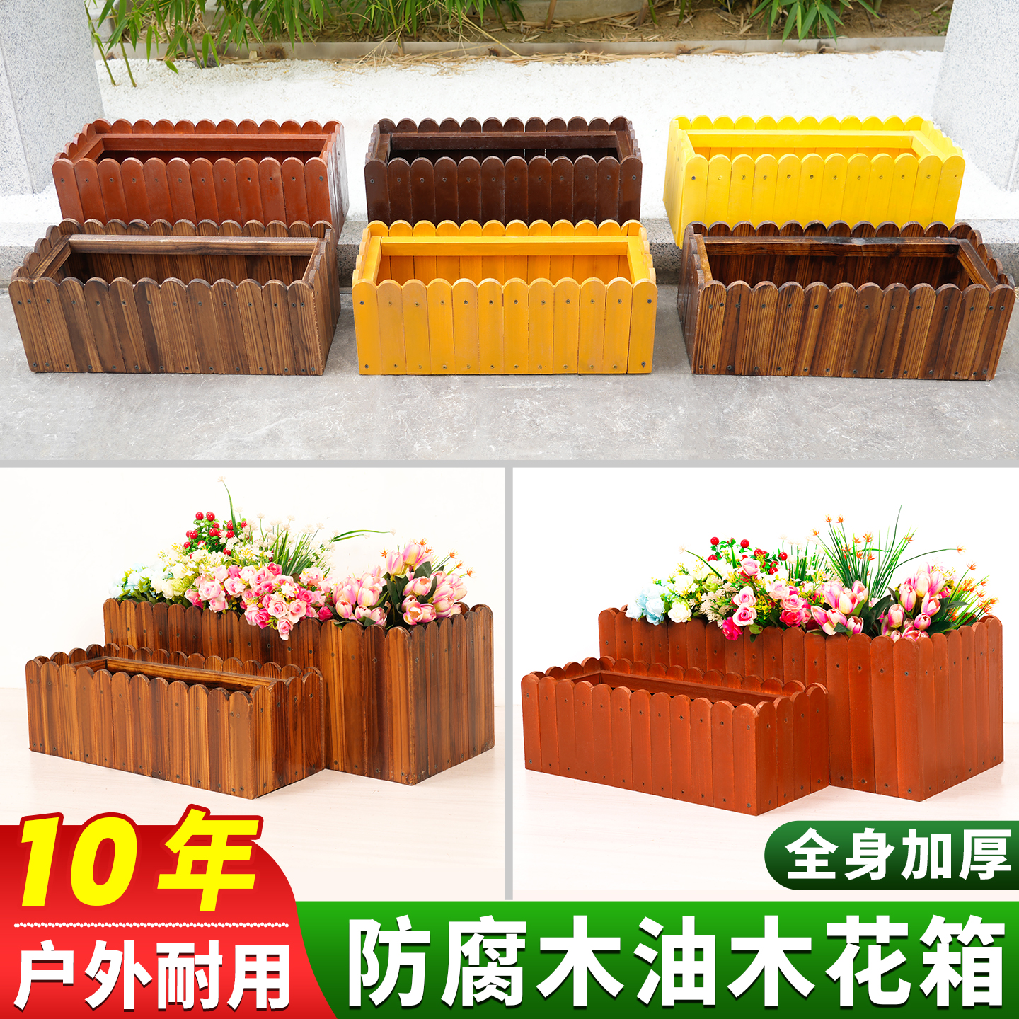 防腐木花箱长方形阳台庭院露台种菜盆室外碳化实木种植箱特大花槽