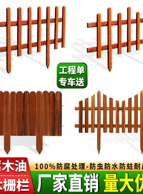 花园草坪防腐木栏杆护栏围栏栅栏小篱笆院子装饰庭院隔断户外室外