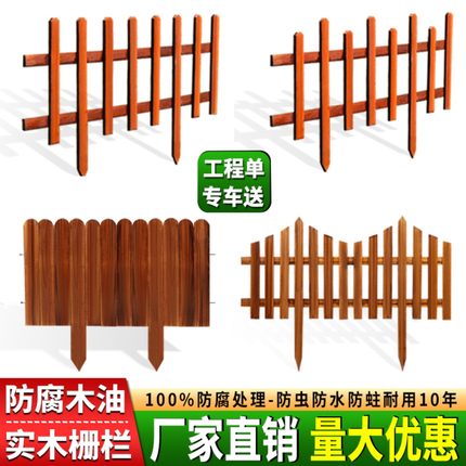 花园草坪防腐木栏杆护栏围栏栅栏小篱笆院子装饰庭院隔断户外室外