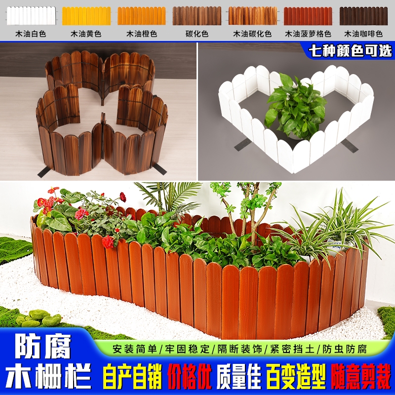 花园草坪花园防腐木栅栏栏杆室外