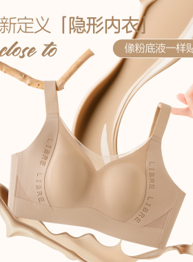 无痕大码女内衣时尚镂空字母轻薄兔耳杯大胸显小BCDE杯透气文胸罩