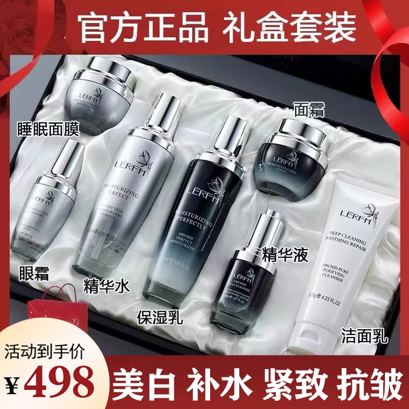 官方正品兰蔻水乳护肤品套装女补水保湿淡斑提亮抗皱衰老紧致礼盒