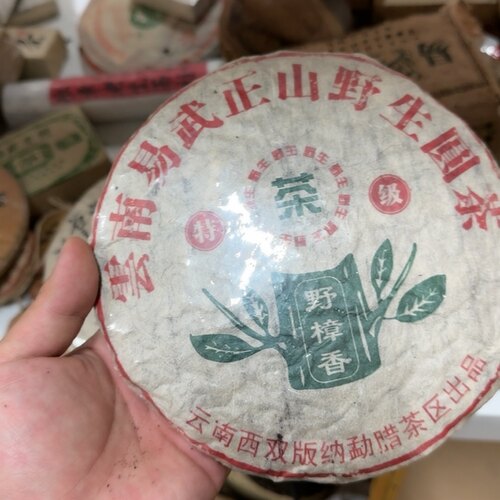 普洱茶