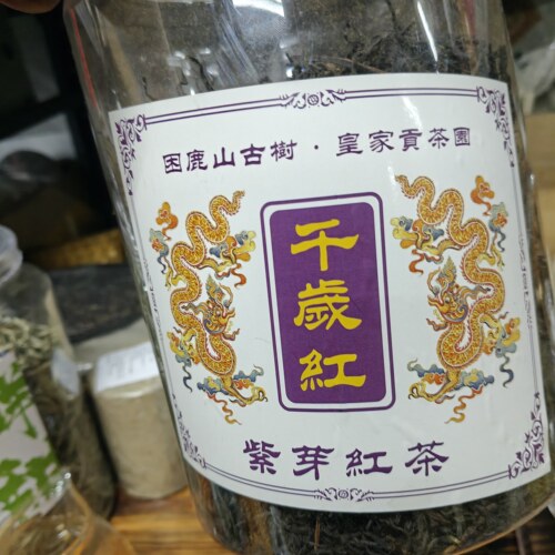 （困鹿山古树紫芽红茶散茶）【荔枝香荔枝韵荔枝甜】400克一罐