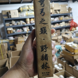 (高货大漏)《2010年干仓弯弓野猪林 古树老生茶砖》250克