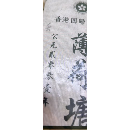薄荷塘