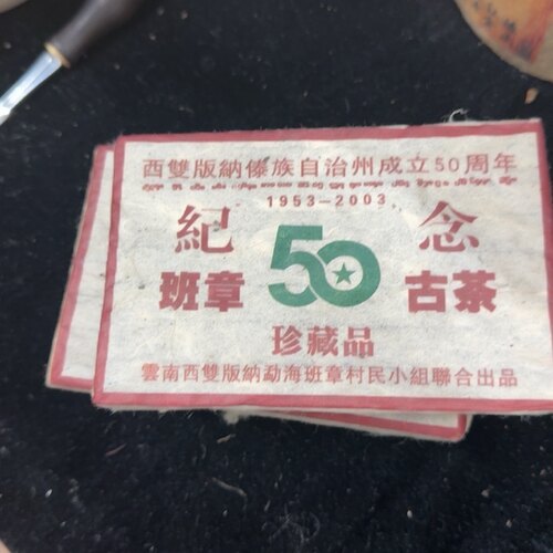03纪念砖