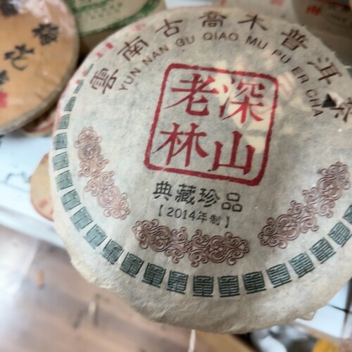 普洱茶