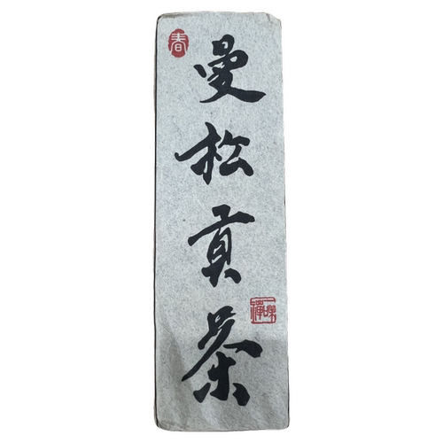 2017年曼松普洱生茶砖