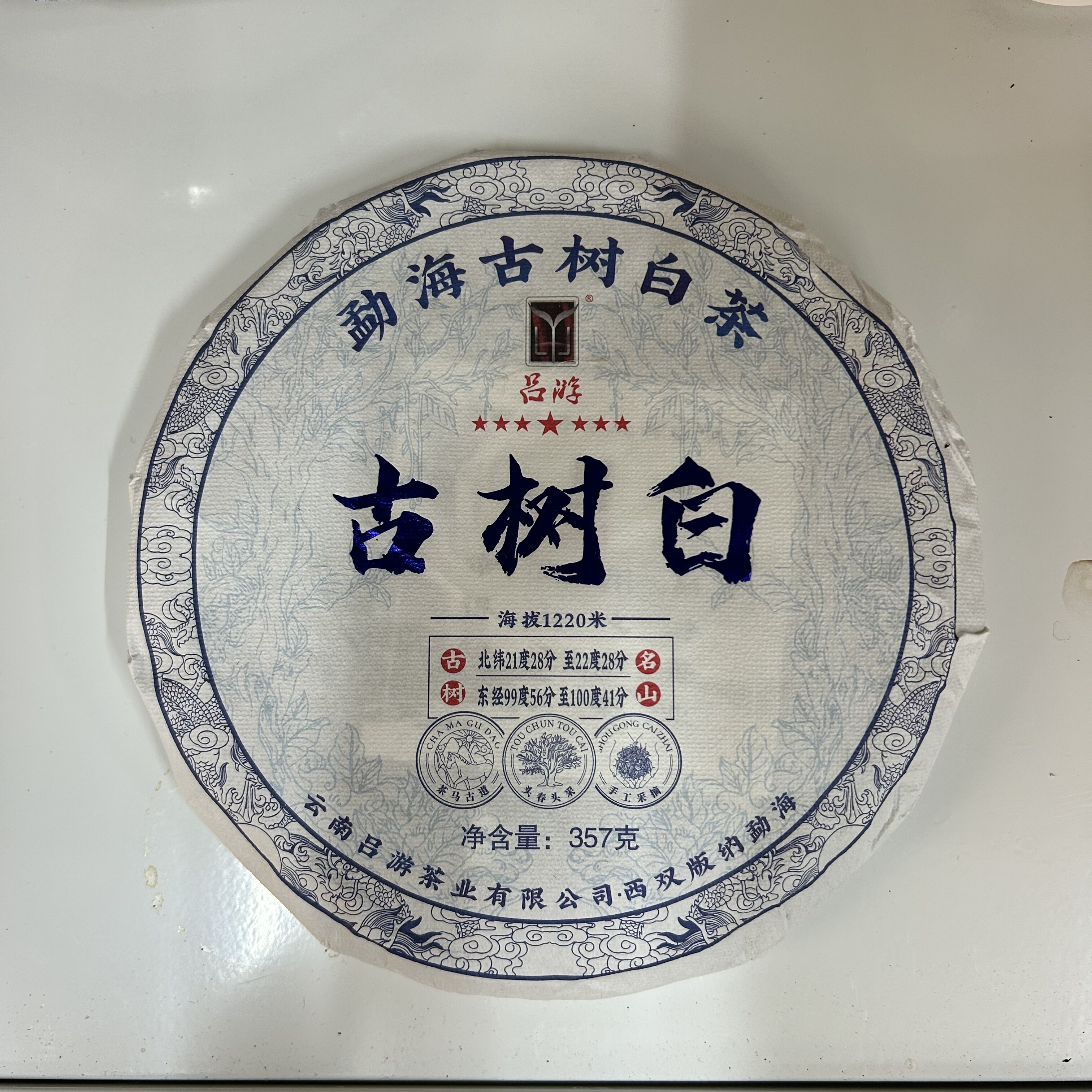 2018年吕游勐海古树白茶357g