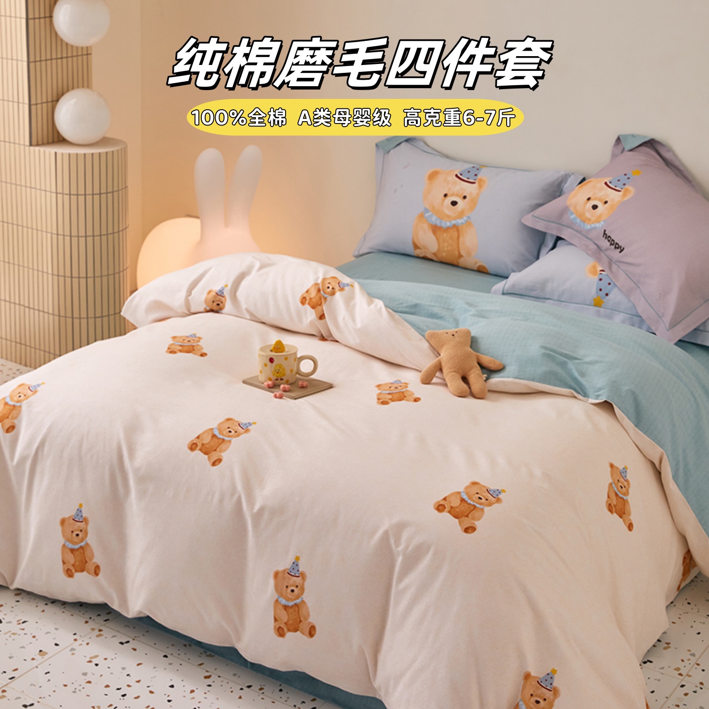 高端儿童纯棉四件套卡通加厚磨毛