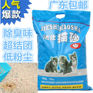 宠物用品 猫用品 特惠 结团好洁士猫砂 膨润土猫沙 洁仕猫砂