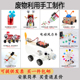 电动风力车船 DIY废物利用手工科技小制作科学生实验发明儿童材料