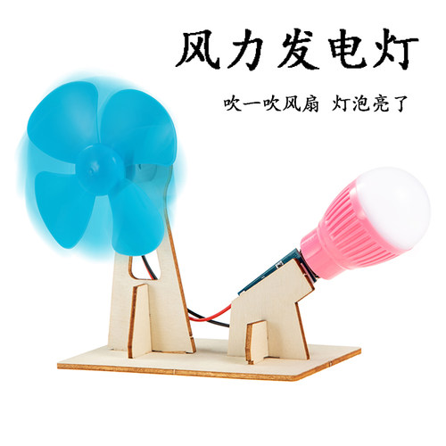 科技小制作diy拼装手工材料包