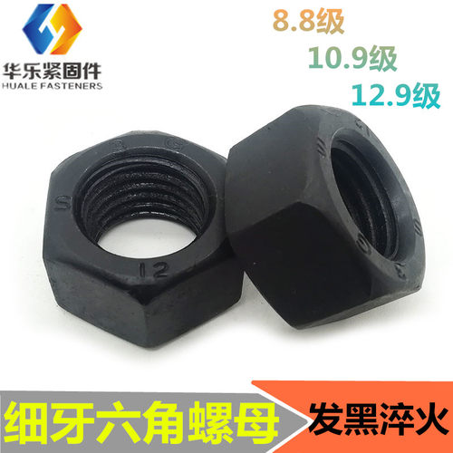 8级/10级/12级六角螺母细牙