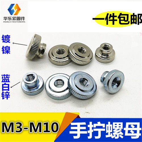 gb806手拧平头滚花螺母