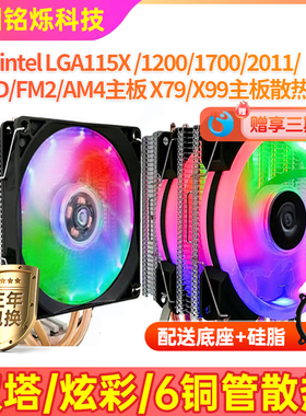 全新寒冰双塔 铜管散热器LGZ1150/775/1155/1151/2011-3 CPU风扇